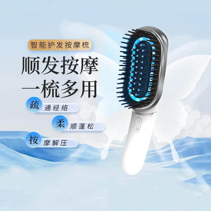 新款便携电动头部按摩梳红蓝光健发梳负离子震动头皮护理梳子