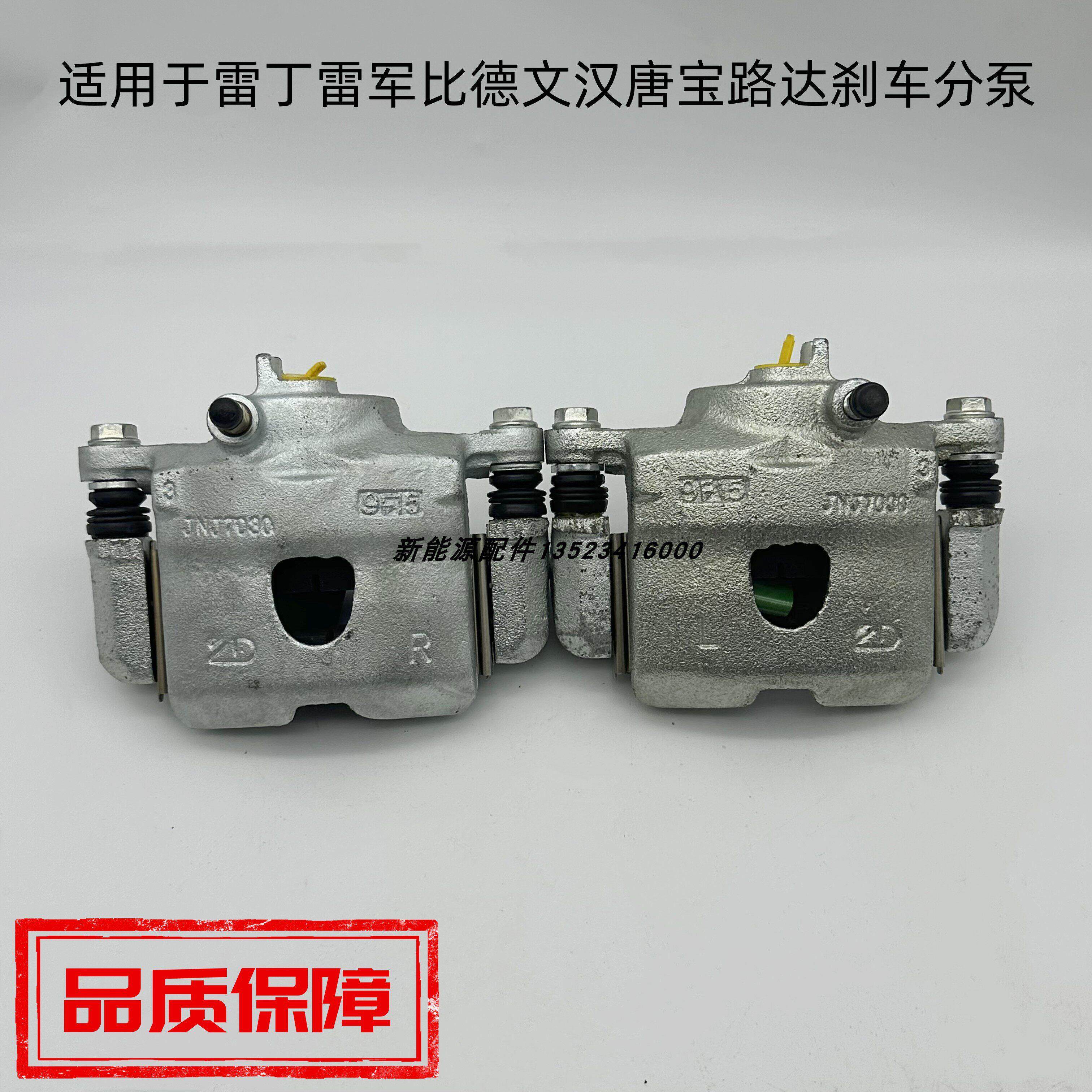 适配雷丁D50D70比德文M6M7宝路达电动汽车煞车卡钳前轮煞车分泵