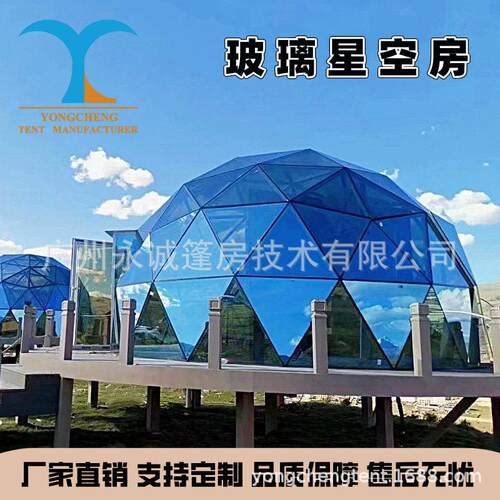 野外透明网红旅行玻璃球形篷房营地旅游酒店民宿展览圆形玻璃帐篷