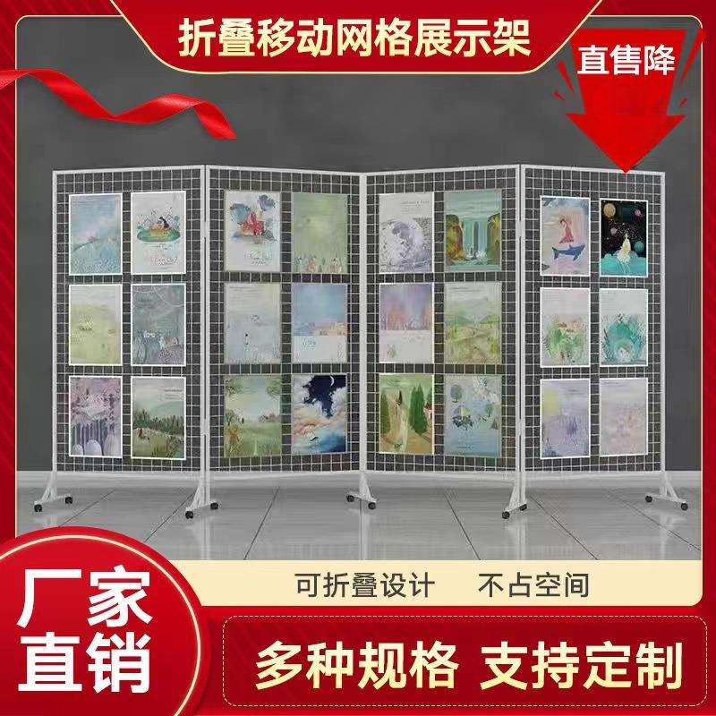 折叠款铁艺网格网架画展画室幼儿园作品展示可移动摆摊专用美术架