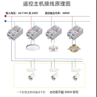 遥控开关灯220V免布线电源控制器多路分控摇控灯具家用220V灯开关