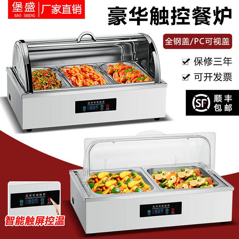 不锈钢自助餐保温炉电加热翻盖可视布菲炉酒店早餐自助餐炉保温锅