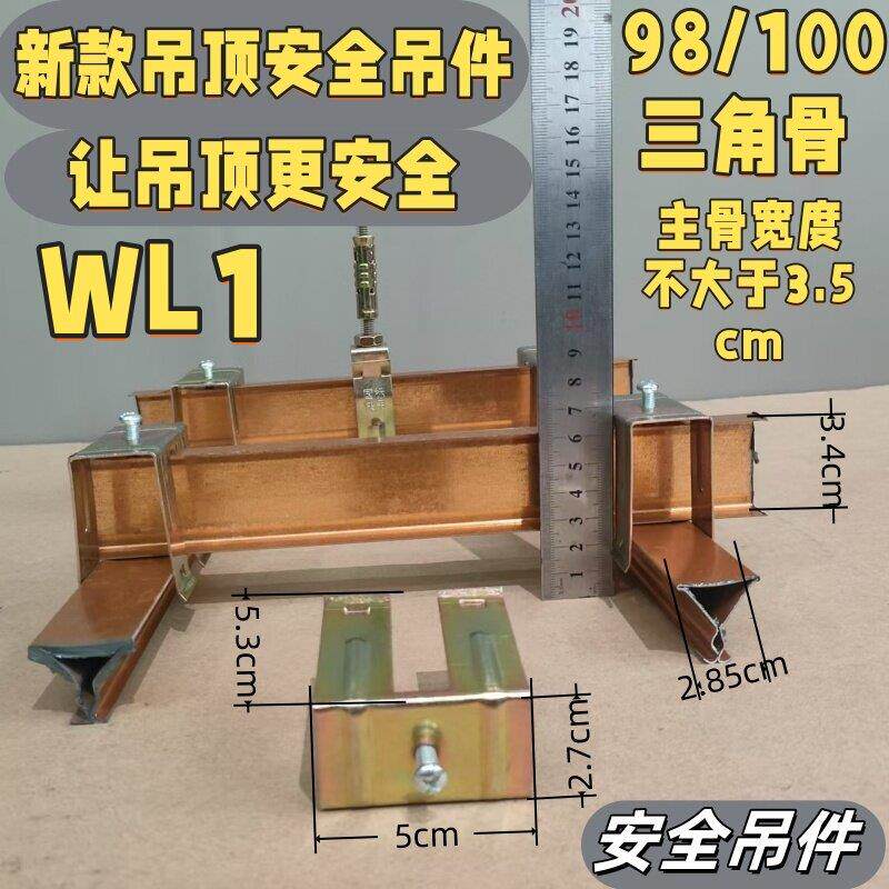 集成吊顶龙骨全套配件铝扣板安装辅料收边条主副三角龙骨安全吊件