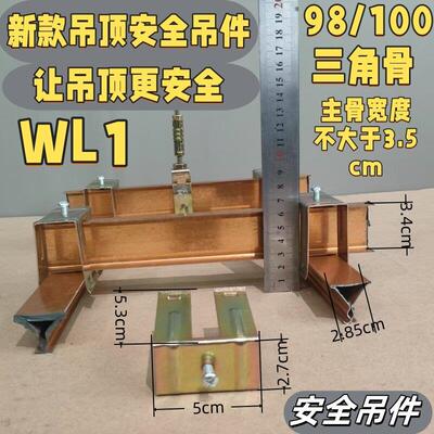 集成吊顶龙骨全套配件铝扣板安装辅料收边条主副三角龙骨安全吊件