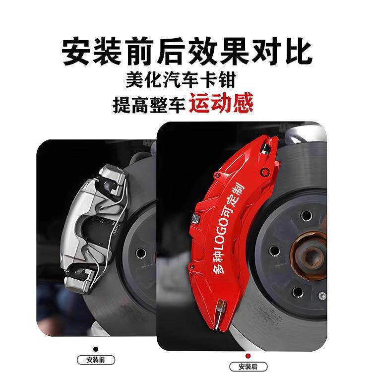 暗莹适用汽车刹车卡钳罩刹车布雷博套P改装改色壳卡钳铝合金