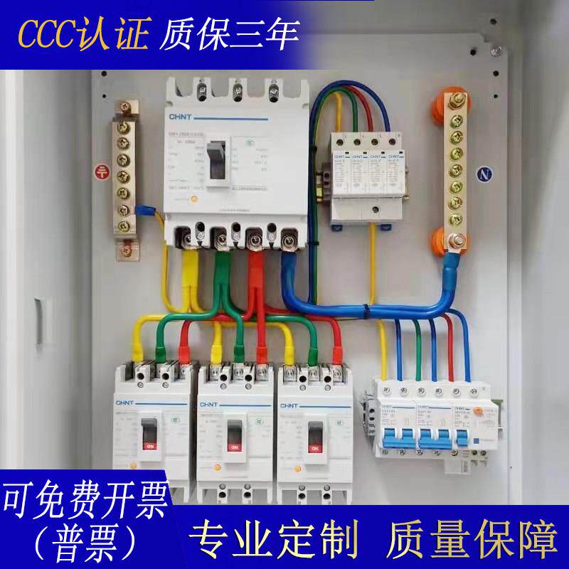定制低压成套配电箱强电布线 线箱路灯控制箱工厂照明箱插座箱电