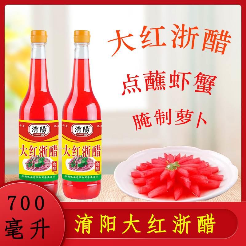 红醋泡菜专用淯阳大红色浙醋泡罗卜浙江大闸蟹虾烤鸭上色食用商家
