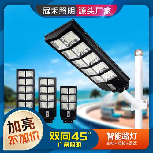路灯零电费大功率户外灯新农村工程路灯一体化灯