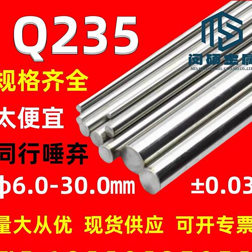 Q235精拉棒 研磨棒 圆钢 圆棒 冷拉光圆棒 走芯机材料 实心体圆柱