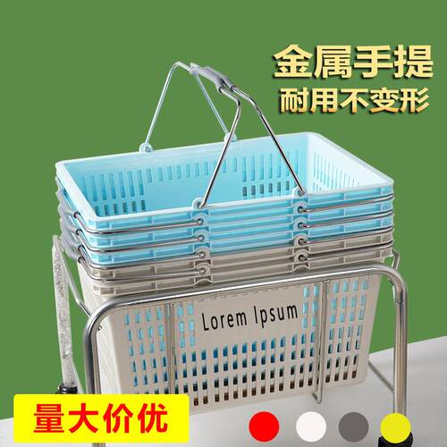 加厚大号铁手提篮商用超市购物篮大塑料框便利店购物筐实验室篮子