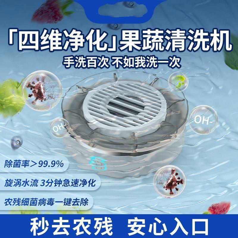 G5J蓝主角果蔬清洗机消毒机自动洗水果蔬菜神器除菌除农残自动洗