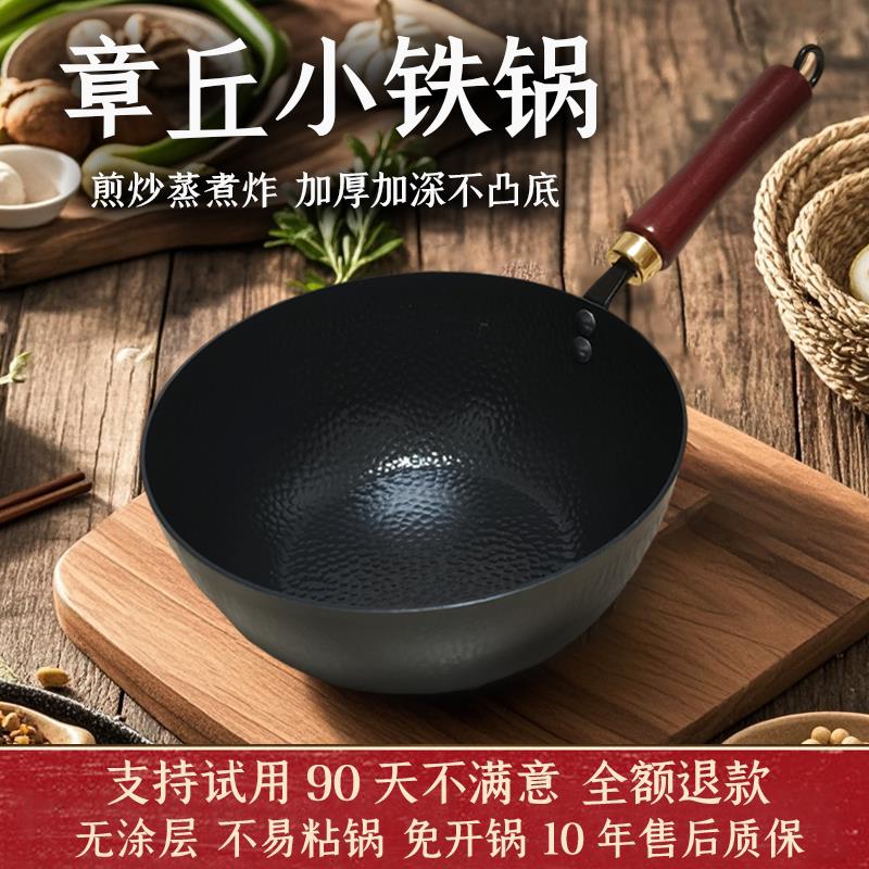 章丘传统小铁锅奶锅手工锻打迷你炒锅煮汤锅副食品锅加深加厚无涂