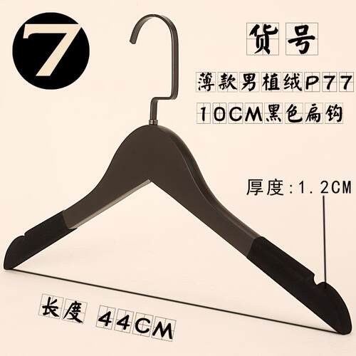 高档防新款版服装男女款纯黑店色滑实木质头衣韩架撑子包邮刻字订