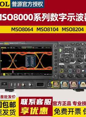 高带宽示波器MSO8064/8104/8204数字示波器600MHz~2GHz