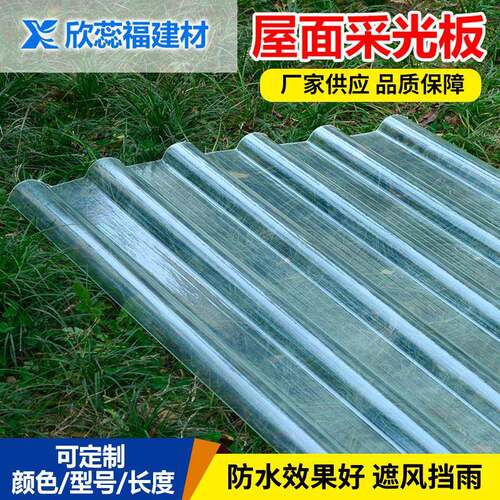 玻璃钢透明瓦frp采光板防腐2.0厚采光瓦塑料亮瓦树脂玻纤阳光瓦