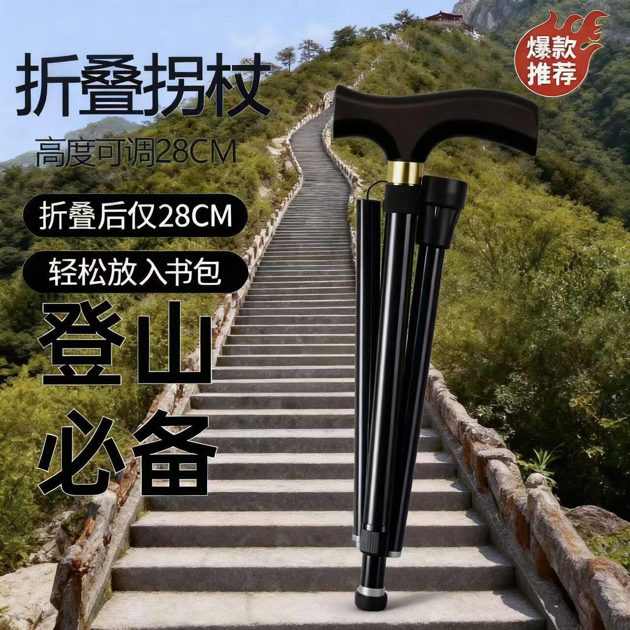 登山防身一体棍登山杖登山杖手杖五节男女款旅游折叠款超短仗男女