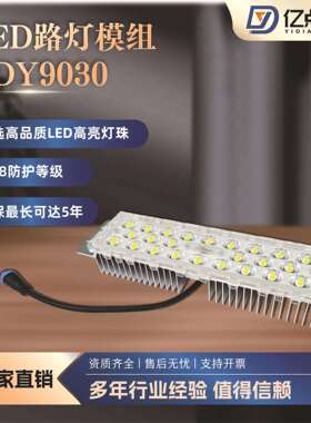 LED模组光源户外道路照明玉兰路灯庭院景观太阳能EMC能源托管