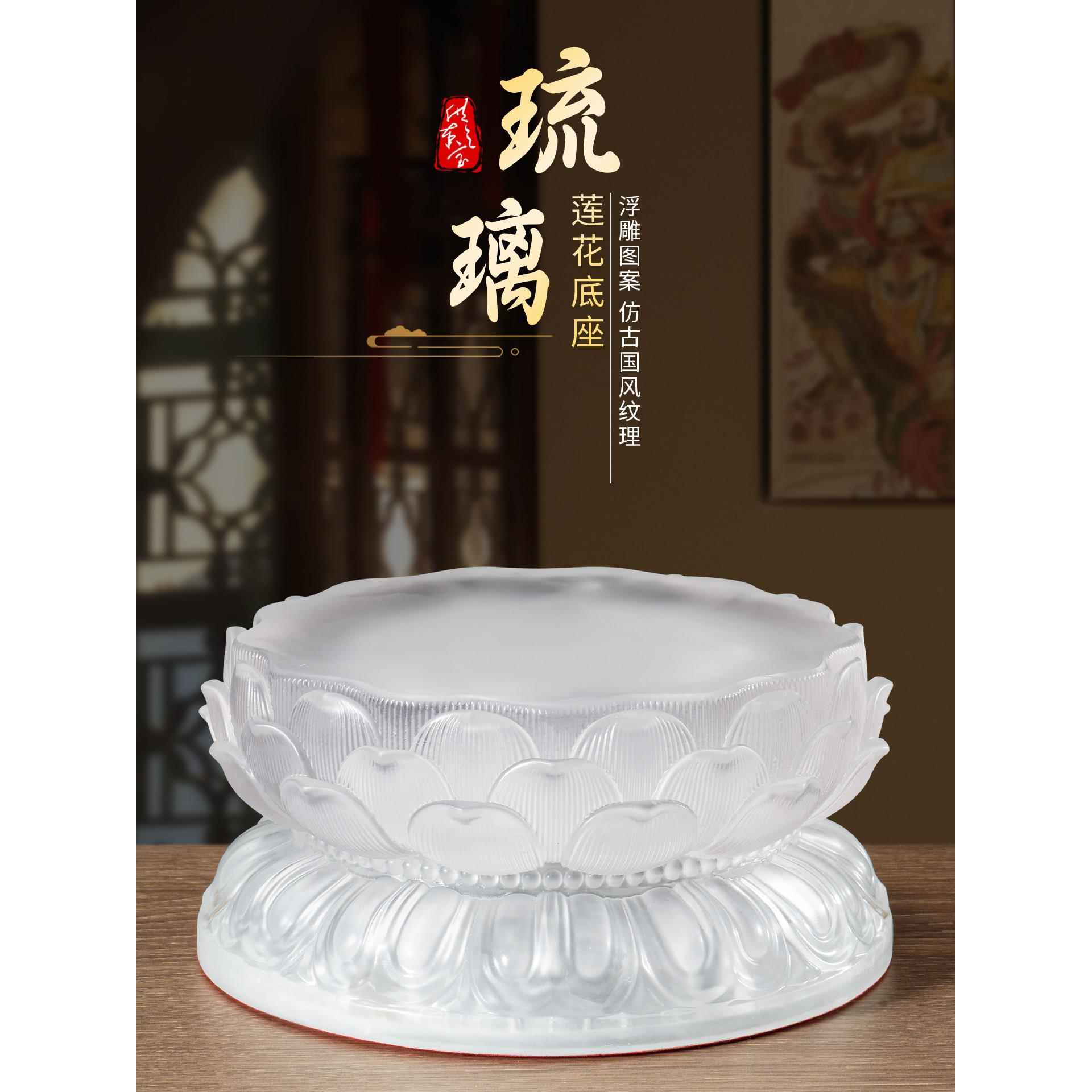 水琉璃莲花底座观音座圆形供台神像垫高佛像供奉家用供佛桌面摆件