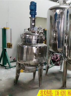 上海现货316不锈钢液体搅拌罐香水防爆搅拌罐膏体抽真空反应釜