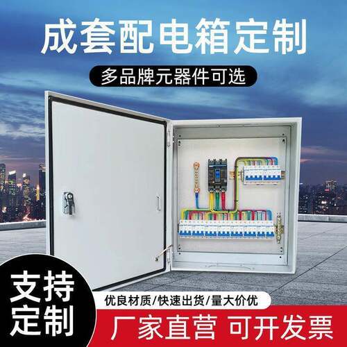 成套配电柜600*500*250美标欧规非标配电箱电源开关柜恒温配电箱