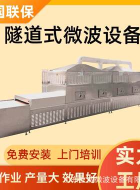 绿碳化硅微粉烘干设备粉料原料微波烘干机耐火材料干燥机