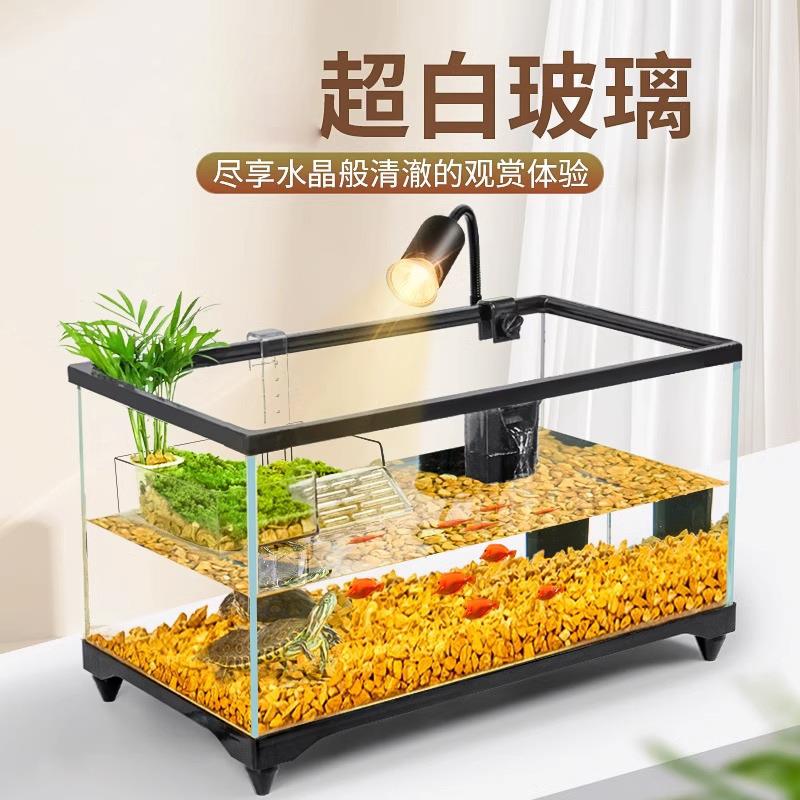 生态乌龟缸家用带晒台养龟小别墅客厅乌龟饲养缸超白玻璃造景鱼缸