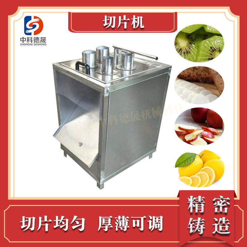 西柚猕猴桃片休闲饮品店切片机现货供应下压式胡萝卜莴苣切圆片机