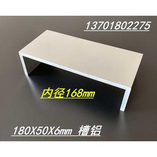 180 6063工业槽铝 内径168mm铝合金槽铝 现货 6mm U型槽铝