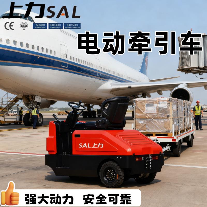 上力设备4/6吨电动牵引车座驾式窄道灵活动力强劲续航持久
