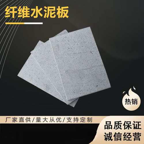 湖南纤维水泥压力板隔墙保温防水防火防潮外墙挂板纤维水泥板