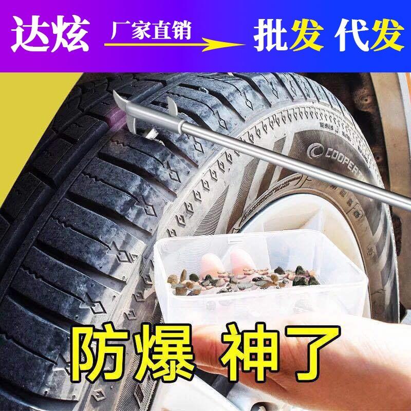 汽车轮胎石子清理工具多功能清石钩去石头勾子挑扣车胎取石器神器