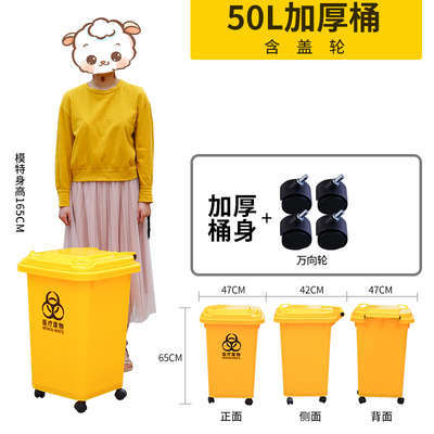 医疗盖黄色桶桶污物垃圾桶挂车加厚大号医用桶轮带脚踏式废物带