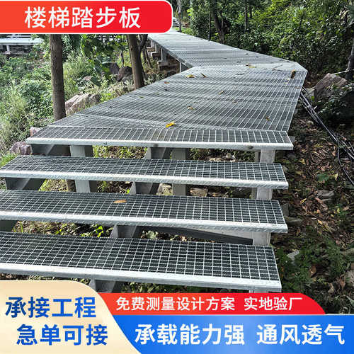 污水处理踏步排水检修钢格板板楼梯洗走道车房光伏沟板热镀锌盖板