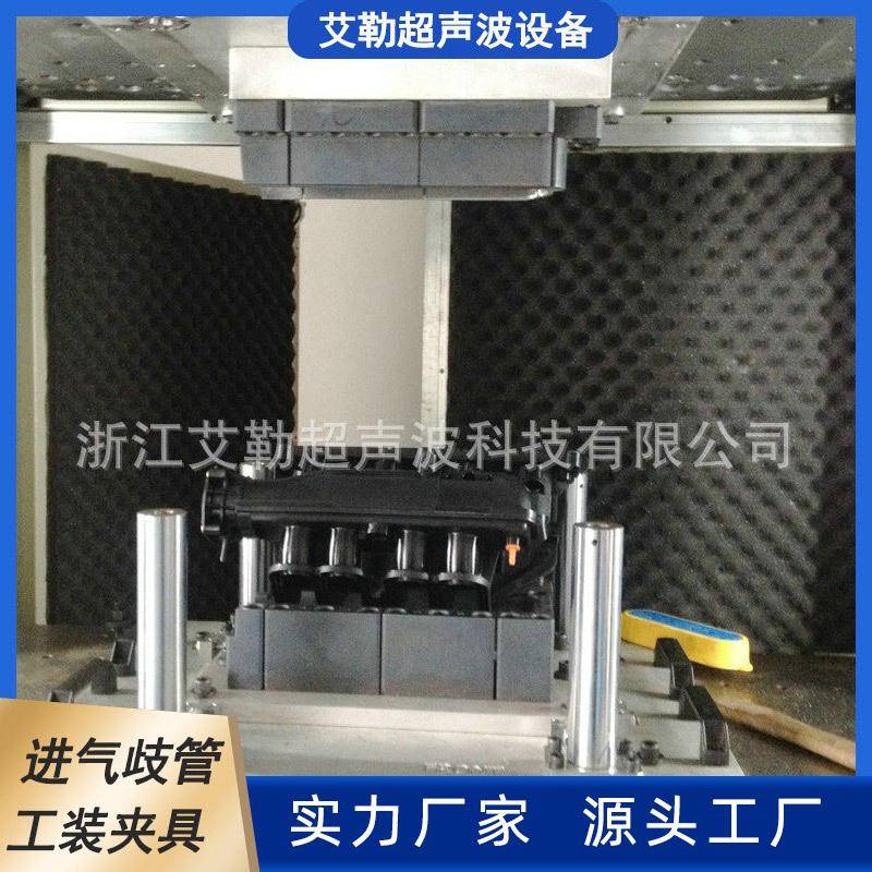 推荐汽车塑料进气歧管工装夹具私人游艇塑料进气歧管工装夹具