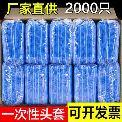 一次性帽子食品帽厨房不织布布条形网帽餐饮厨师帽发帽防尘食品头