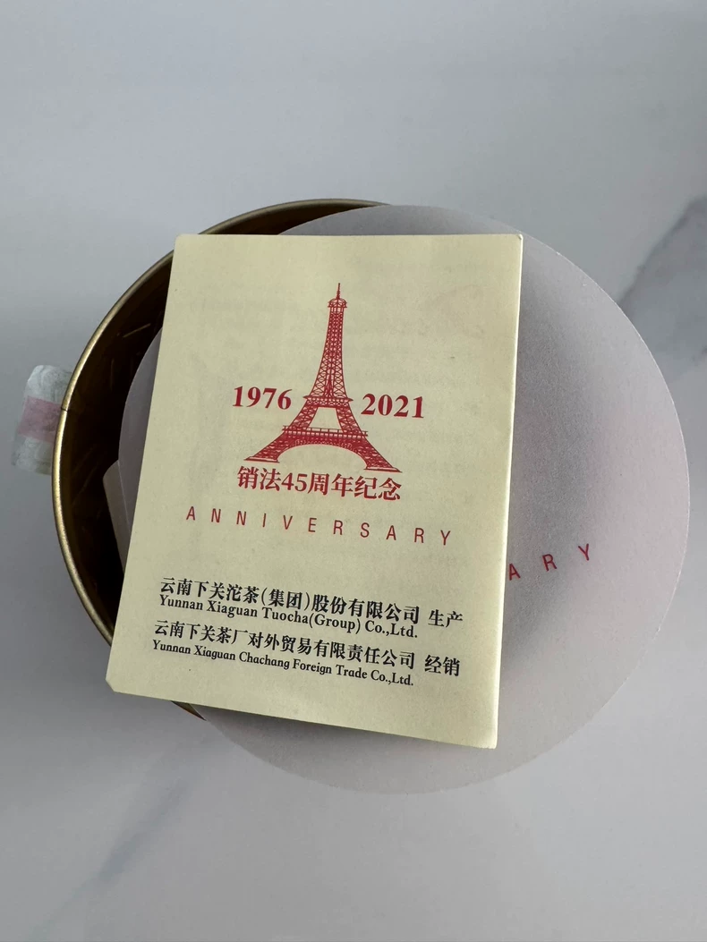 2021年下關紅標銷法沱45周年 普洱茶熟茶 規格100g 經典的標桿熟茶 普洱茶 BUASHOP普洱老茶