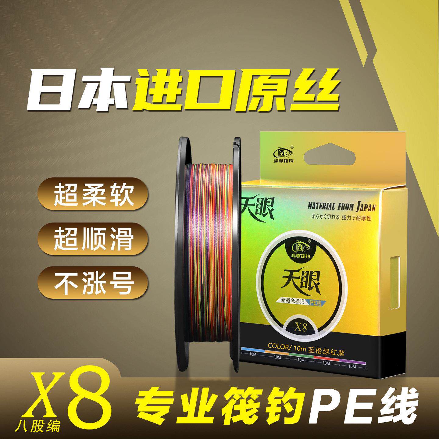 天眼筏钓线 线8编PE线 线主线 线一米一色标正品筏钓专用线 线组