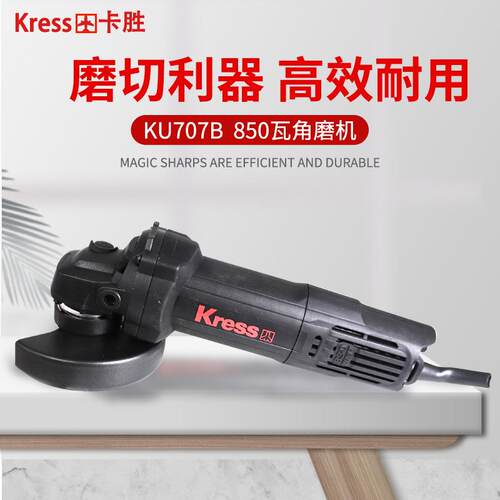 德国卡胜正品电动角向磨光机KU707B打磨机抛光机切割机