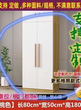 需定制定制长50/70/90/110cm宽45/35/30衣柜超薄40cm深简约小户型