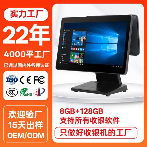 触摸双屏收银机外贸台式Windows收银设备电脑鲜花超市收银一体机