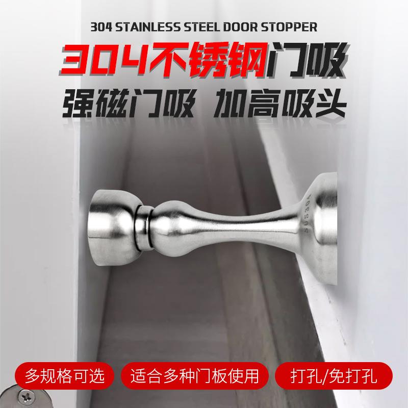 034不钢门吸顶加长高强磁门碰 家用卫生间卧室免打孔防锈撞门佐致