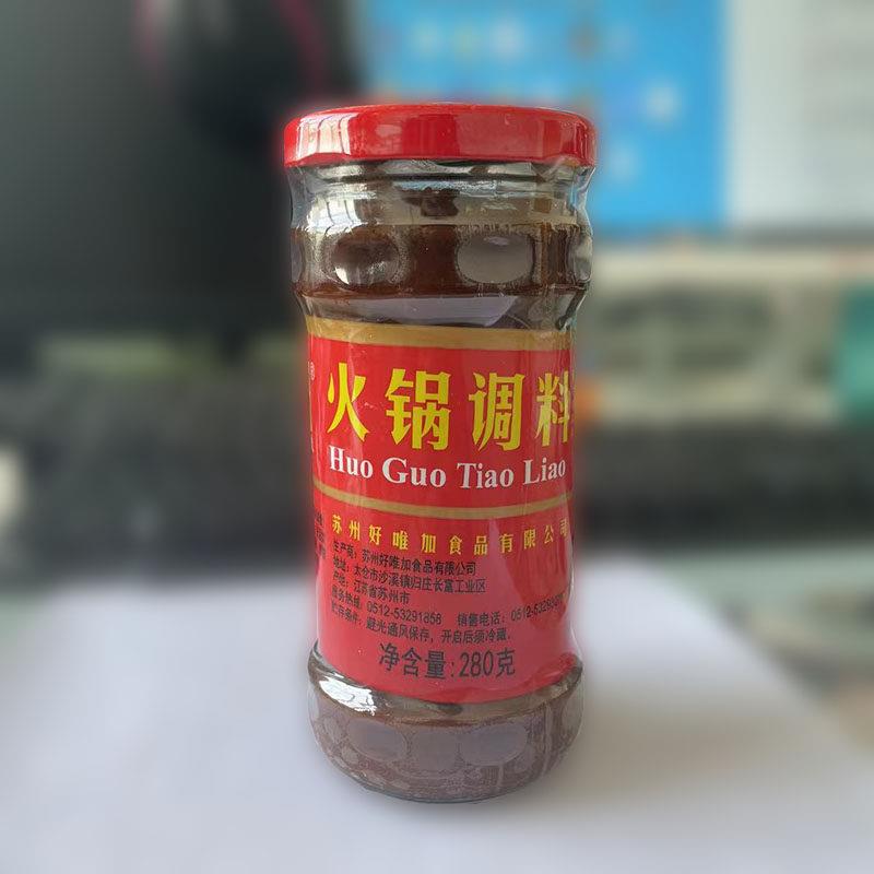 唯好佳火锅调料麻辣烫调味料唯好加海鲜火锅料280g蘸酱料包包邮价