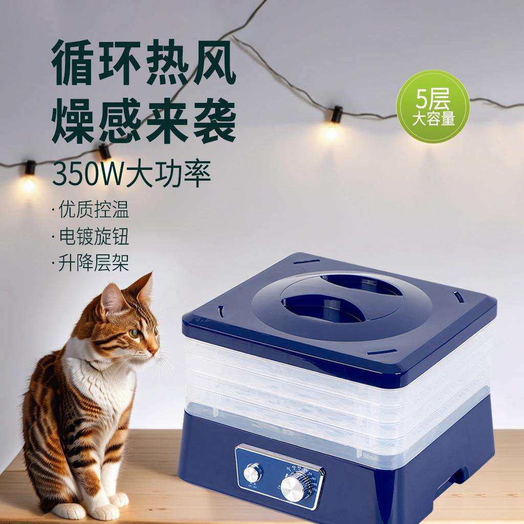 干果机厂脱水树脂滴胶DIY手工风干机宠物零食花茶烘烤器