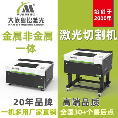 金属非金属激光雕刻机切割机不锈钢铝合金布料皮革木