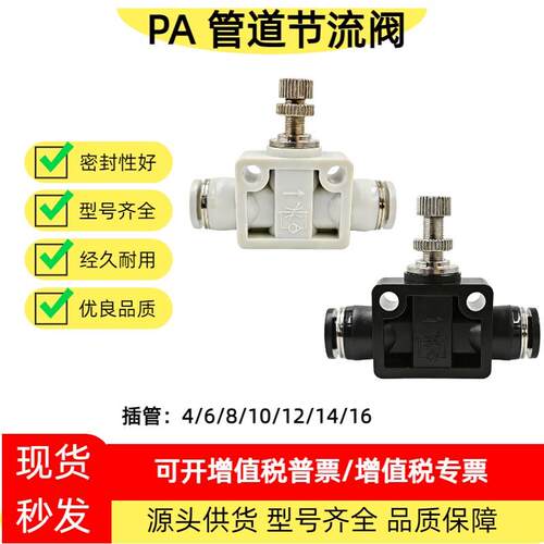 PA气管快插气动调节接头限流阀LSA/4/6/8/10/12/16mm管道式节流阀