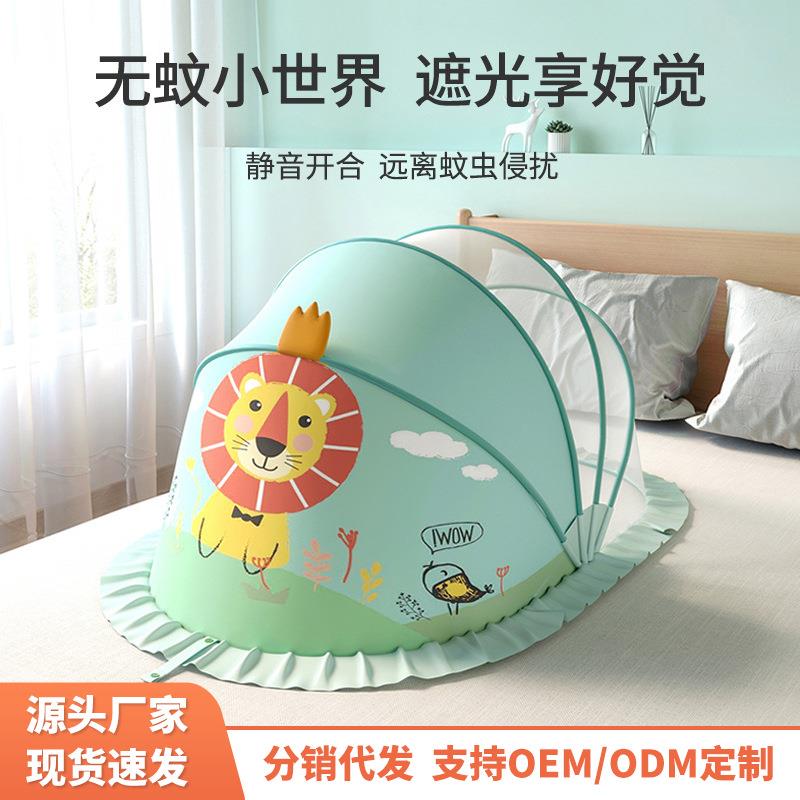 婴儿床蚊帐儿童可折叠宝宝蚊帐罩蒙古包无底免安装防蚊罩厂家直销