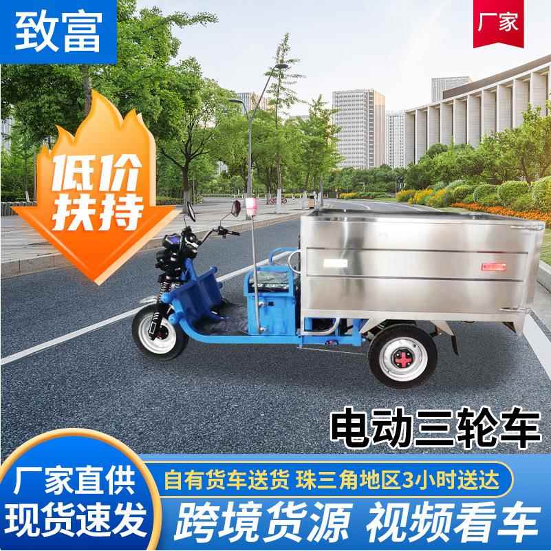 小型三轮电动环卫车1.5米垃圾运输保洁半钢三轮车物业学校垃圾车
