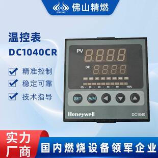 DC1040CR/CT-701000-E锅炉温度控制器温控仪