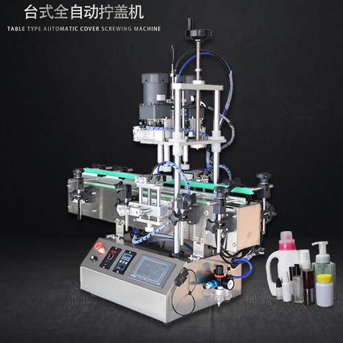 全自动旋盖机台式流水线鸭嘴瓶拧紧器塑料盖封口机小型桌面锁盖机