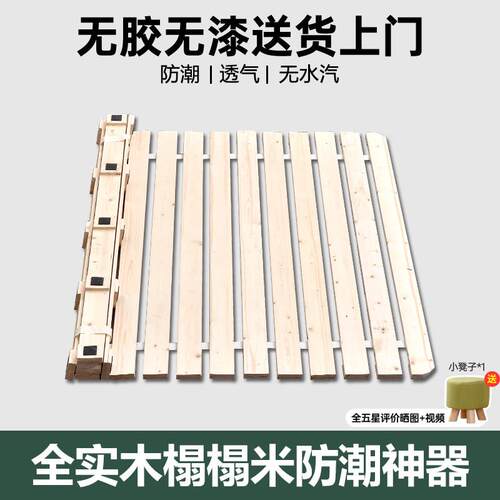 榻榻米专用防潮透气排骨架垫板床架地舖床板实木支撑架床垫底托架